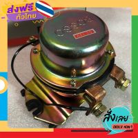 ฟรีค่าส่ง รีเลย์ตัดไฟ (+) 12V สำหรับรถใช้งานหนักต่างๆ (แถมวิธีการต่อ แนบไปกับสินค้า) ยี่ห้อ Bosso - คัทเอ้าท์ตัดไฟ / ต๊อกแต๊ก เก็บเงินปลายทาง .