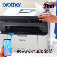 PRINTER (เครื่องพิมพ์ไร้สาย)  BROTHER MFC-1910W LASER การรับประกัน 2 ปี  5-in-1Print/Fax/Copy/Scan/PC Fax PRINTER (เครื่องพิมพ์ไร้สาย) BROTHER MFC-1910W LASER  Specification การรับประกัน2 Years Other Ink/Toner Cartridges Compatible Operating SystemsWindow