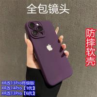 เคสโทรศัพท์มือถือ Apple XR ถึง 13Pro Ultimate Edition XR ถึง 14Pro รวมทุกอย่าง ตัวเครื่องดัดแปลงแบบนิ่มป้องกันการหล่นโดยเฉพาะ