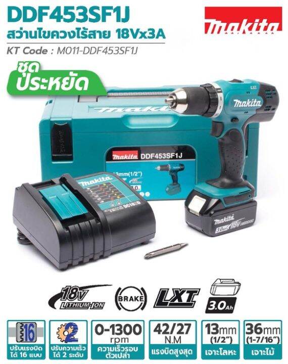 MAKITA DDF453SF1J สว่านไขควงไร้สาย 18V 3ah (แบต+MAKPAC) | MODERNTOOLS ...