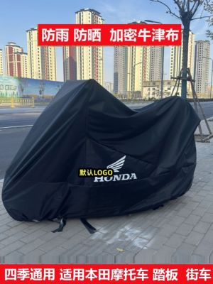 △▧ Suitable for Honda motorcycle car clothing crack line cbr190r400nx125 car cover rain and sunscreen 500cm300