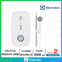 ELECTROLUX เครื่องทำน้ำอุ่น รุ่น EWE351KX-DWB6 กำลังไฟฟ้า 3,500 วัตต์ ไทยมาร์ท / THAIMART