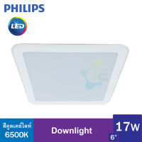 Philips โคมไฟดาวน์ไลท์ LED สำเร็จรูป 2in1 ติดลอยและฝัง รุ่น 59472 Meson ขนาด 6นิ้ว 17วัตต์ สีคูลเดย์ไลท์ (6500k)