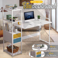 พร้อมจัดส่ง!!!! BG Furniture  Computer Desk Table โต๊ะคอมพิวเตอร์ โต๊ะทำงาน โต๊ะเรียนหนังสือพร้อมชั้นวางหนังสือ มีลิ้นชัก โต๊ะคอมประกอบง่าย