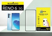 STARTEC Full Glue สตาร์เทค ฟิล์มกระจกนิรภัยเต็มจอ กาวเต็มแผ่น Oppo Reno 6 (5G) (ขอบดำ/Black)