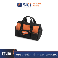 KENDO 90172 กระเป๋าใส่เครื่องมือ(ถือ) 41x20x31 cm. 16"| SKI OFFICIAL