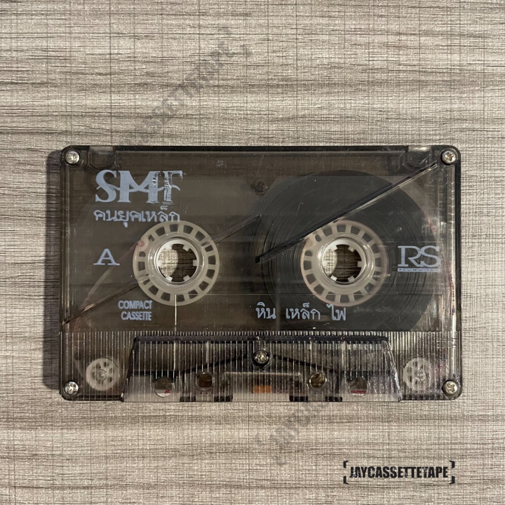 smf-หิน-เหล็ก-ไฟ-อัลบั้ม-คนยุคเหล็ก-4kings-เทปเพลง-เทปคาสเซ็ท-cassette-tape-เทปเพลงไทย