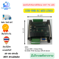 FX1N-14MR PLC Board with cover