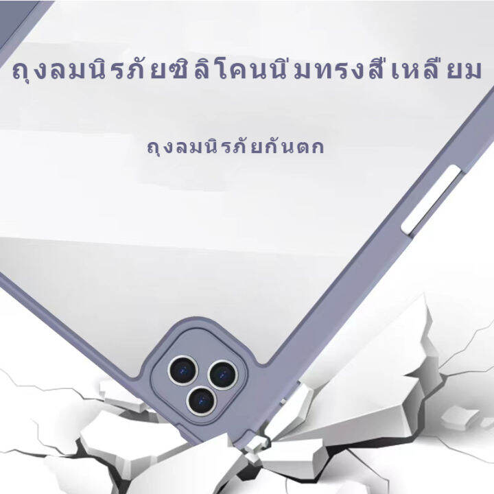 เคส-ipad-วัสดุอะคริลิคพร้อมช่องเสียบปากกาชาร์จฝาหลังโปร่งใส-เลนส์-air4-air5-10-9-pro11-2020-2021-gen7-gen8-gen9-10-2-mini6-gen5-gen6-9-7-drop-resistant