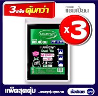 Champion ถุงขยะแบบหูผูก (หูหิ้ว) แชมเปี้ยน Champion  ขนาด 24x28 นิ้ว 40 ใบ แพ็ค3 ไม่มีกลิ่นเหม็น Size M ใช้กับถังความจุ 30-35 ลิตร ใช้ง่ายเก็บกลิ่นผูกทิ้ง