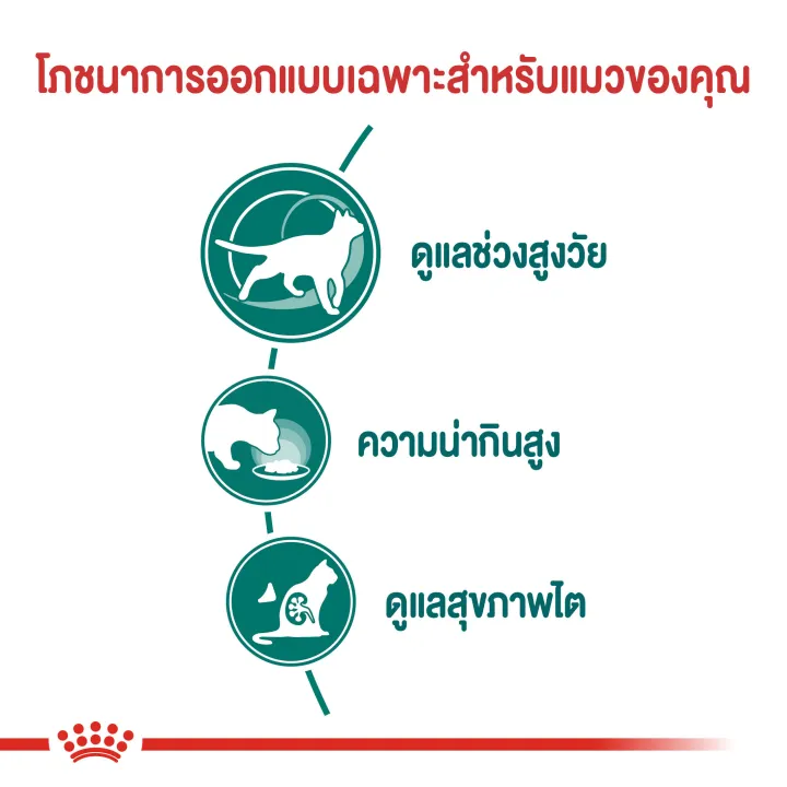 exp12-24-royal-canin-instinctive-7-gravy-12-ซอง-อาหารเปียกสำหรับแมวสูงวัย-7-ปีขึ้นไป