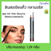 กิฟฟารีน ดินสอเขียนคิ้ว กลามอรัส Glamorous Eyebrow Pencil ดินสอเขียนคิ้ว กิฟฟารีน สูตร Oil Free เขียง่าย กันน้ำ กันเหงื่อ ติดทนนาน ตลอดวัน ขนาด 1.29 กรัมม