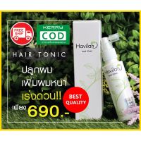 ?สินค้าขายดี? ฮาวิล่าห์() แฮร์โทนิคปลูกผมหนาเร่งด่วน HAIR TONIC เพิ่มผมหนา แก้ผมร่วง เร่งผมยาวไว ให้ผมขึ้นใหม่ เห็นผลเร็วชัดเจน