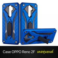 [สินค้าขายดี] Case OPPO Reno2F เคสออฟโป้ เคสหุ่นยนต์ เคส Oppo Reno 2F เคสไฮบริด มีขาตั้ง เคสกันกระแทก