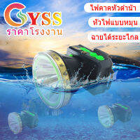 YSS Lighting ไฟ LED คา ค หัวดำน้ำ, ไฟฉายคา คหัวไฟ แรง ส่อง สว่างสดใสการใช้งานได้ดี เฉียบ, ฉายได้ ระยะ ไกล, ผจญภัย, ล่าสัตว์, ดำน้ำแบบคาดศีรษะ