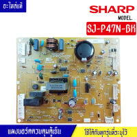 แผงตู้เย็น-บอร์ดตู้เย็นSHARP_ชาร์ป รุ่น SJ-P47N-BK*อะไหล่แท้