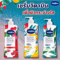 Vaseline Super Vitamin Whitening Serum วาสลีน ซุปเปอร์วิตามิน ไวท์เทนนิ่ง เซรั่ม 550 มล.