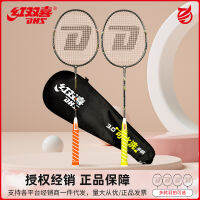 【cw】 RED DOUBLE HAPPINESS Genuine Badminton Racket S20 Wholesale Family Set Couples Double Shot Alloy 2 Shuttles Pieces for Delivery ！