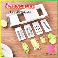 Winsome ชุดสไลด์ผักผลไม้ ที่ขูดผักผลไม้ อุปกรณ์ครัว ใบมีดคัตเตอร์ 4 ใบ grater