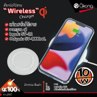 แท่นชาร์จ ไร้สาย ที่ชาร์จไร้สาย ที่ชาร์จ แบบใส แบบแก้ว  Fantasy wireless charger  ใช้สำหรับ iphone 8 iphone x samsung note8 samsung s8 และโทรศัพท์ที่รองรับการชาร์จไร้สาย