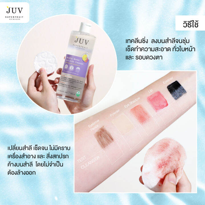 สินค้าขายดี-juv-micellar-water-anti-acne-cleanser-500-ml-ทำความสะอาดผิวหน้า