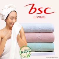 BSC Towel ชุดผ้าขนหนูใยไผ่ Bamboo Cotton  แอนตี้แบคทีเรีย ไม่เกิดสิว ไร้กลิ่นอับชื้น [ AST142 ]