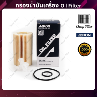 AARON กรองน้ำมันเครื่อง Land Cruiser,  Lexus LX 450 4.5 CC Lexus LX 570 5.7 CC 07-15