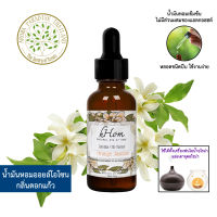 hHom น้ำมันหอมระเหย ออยโอโซน กลิ่น ดอก แก้ว Aroma Oil Ozone Orange Jasmine 30ml.