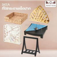 ที่ใส่ผ้าเช็ดปาก IKEA เหมาะสำหรับผ้าเช็ดปากขนาด 33x33 ซม.38x38 ซม. และ 40x40 ซม.