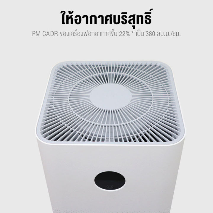 xiaomi-mi-air-purifier-3h-eu-เครื่องฟอกอากาศ-เสียวหมี่กรองฝุ่น-pm-2-5-เครื่องฟอก-xiaomi-ฟอกอากาศพร้อมจอแสดงผล-oledรองรับ-google