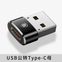 Baseus อะแดปเตอร์ Otg Type-C เป็นสายข้อมูล Usb โทรศัพท์แอนดรอยด์ทั่วไปดาวน์โหลดการเชื่อมต่อดิสก์ Mp3 U หัวแปลง USB พอร์ต C ภายนอกแท็บเล็ต