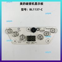 portyrm 2023 High Quality Original beautiful broken wall machine accessories BL1137-C cooking machine display board touchpad control board light board