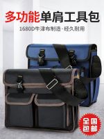 ✹ Electricians tool bag mens multi-function repair and installation thickened large-capacity shoulder durable cloth