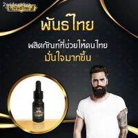 ?สินค้าขายดี? [1แถม1]【สินค้าเฉพาะจุด】✾เซรั่มพันธ์ไทย ปลูกหนวด ปลูกคิ้ว ปลูกผม