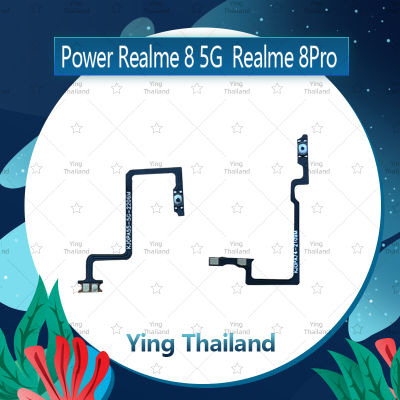 แพรสวิตช์ Realme 8 Pro  อะไหล่แพรสวิตช์ ปิดเปิด Power on-off อะไหล่มือถือ คุณภาพดี Ying Thailand