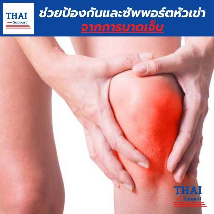 สายรัดพยุงเข่า-ผ้ารัดหัวเข่า-สายรัดเข่า-ที่รัดหัวเข่า-knee-support-men-women-ช่วยซัพพอร์ตเข่าและพันเข่าแก้ปวดเข่า-ใช้เป็นสนับเข่ารัดข้อเข่าและล็อคพยุงเข่าเสื่อม-ปลอกเข่าแก้ปวดใช้ใด้ทั้งชายและหญิง-รับป