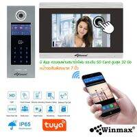 วิดีโอโฟน สำหรับบ้าน คอนโด สำนักงาน รองรับสมาร์ทโฟน APP Tuya Smart Winmax TMD-904