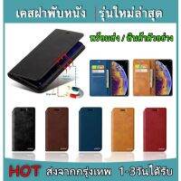 PTP15  เคส ฝาพับ XUNDU OPPO A57 2022 / A77 5G/ A15 / A39 A57 / Reno2 / Reno2F A83 รุ่นใหม่ล่าสุด จากไทย