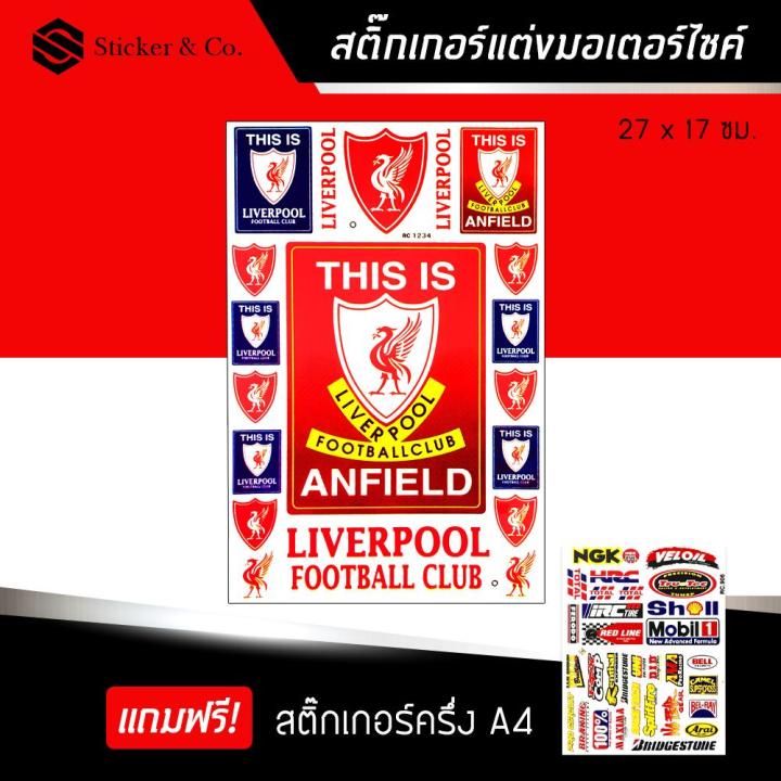 สติ๊กเกอร์ติดรถ-สติ๊กเกอร์ติดรถซิ่ง-สติ๊กเกอร์-ขนาด-a4-ลิเวอร์พูล-แต่งรถ-มอเตอร์ไซค์-บิ๊กไบค์แต่ง-msx-รถซิ่ง-liverpool-sticker