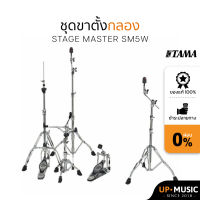 ชุดขาตั้งTAMA Stage Master SM5W