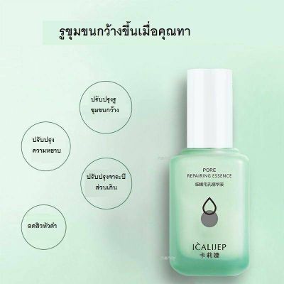 ▶️เอสเซ้นส์กระชับรูขุมขา(ปริมาณ60ml.) [ ด่วน ไม่ลองถือว่าพลาดมาก!! ]