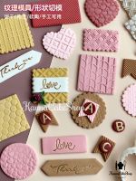 ▦◕ Fondant Love Geometric Texture Stamper Cookie Cake Cutter Embosser Mold Fondant Biscuit Pastry Mold DIY Baking Mold