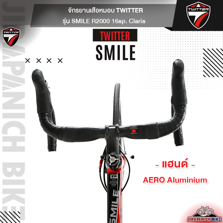 จักรยานเสือหมอบ-twitter-รุ่น-smile-ตัวถังอลูซ่อนสาย-น้ำหนัก-9-4-kg-เกียร์-shimano-claris-16-สปีด