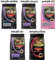 Supercoat ซุปเปอร์โค้ท อาหารสุนัข ขนาด 2.4-3 kg.