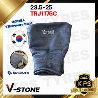 ยางในรถตัก 23.5-25 TRJ1175C ยี่ห้อ V-STONE (จุ๊ปยาว) มาตรฐานประเทศเกาหลี