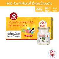 BOKI เครื่องดื่มรังนกน้ำผึ้งผสมน้ำมะพร้าว (42mlx3) 6 กล่อง Birds Nest With Honey and Coconut Water Beverage