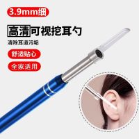 Durable Ear Pick Artifact Ear Pick Ear Pick with Light Luminous Visual Otoscope Ear Cleaning Set Smart Visual Endoscope