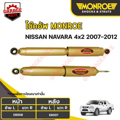 MONROE โช้คอัพ NISSAN NAVARA (4x2) ปี 2007-2012