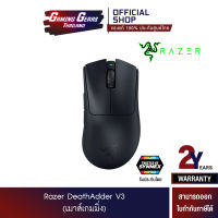 (เมาส์เกมมิ่ง) Razer DeathAdder V3 -Ultra-Light Ergonomic Esorts Mouse  (MS-DEATHADDER-V3)