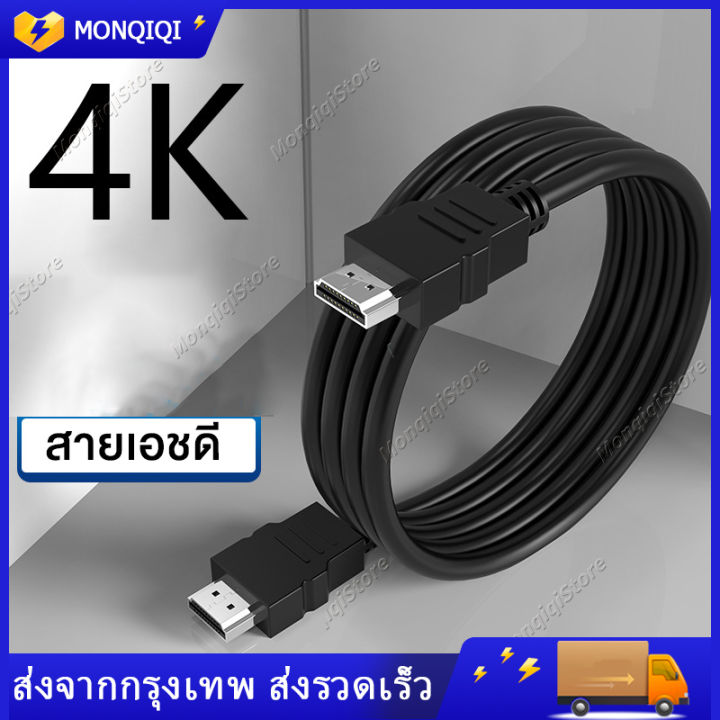 สาย-สายเอชดี-ยาว-1-1-5-เมตร-เชื่อมต่อสัญญาณภาพและเสียงระบบดิจิตอล-อะไหล่เครื่องใช้ไฟฟ้า